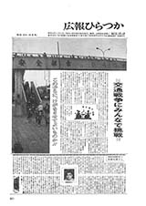 広報ひらつか　234号（4月15日発行）の表紙