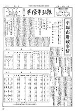 広報ひらつか　41号（2月15日発行）の表紙