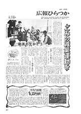 広報ひらつか　377号（12月15日発行）の表紙