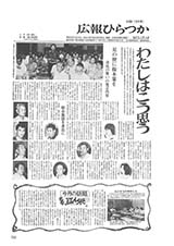 広報ひらつか　338号（10月15日発行）の表紙