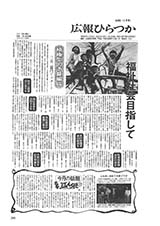 広報ひらつか　369号（4月15日発行）の表紙