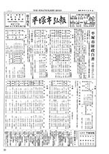 広報ひらつか　14号（6月15日発行）の表紙