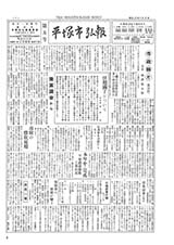 広報ひらつか　5号（4月15日発行）の表紙