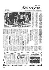 広報ひらつか　365号（12月15日発行）の表紙