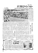 広報ひらつか　339号（11月15日発行）の表紙