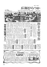 広報ひらつか　357号（4月15日発行）の表紙