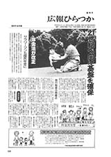 広報ひらつか　臨時号（11月1日発行）の表紙