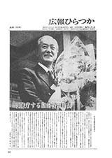 広報ひらつか　283号（5月15日発行）の表紙