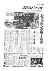 広報ひらつか　418号（5月15日発行）の表紙