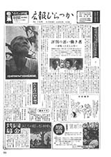 広報ひらつか　104号（9月10日発行）の表紙