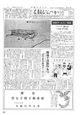 広報ひらつか　87号（4月10日発行）の表紙