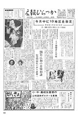 広報ひらつか　116号（8月10日発行）の表紙