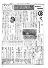 広報ひらつか　臨時号（10月20日発行）の表紙
