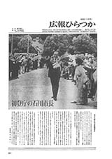 広報ひらつか　333号（5月15日発行）の表紙