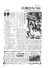 広報ひらつか　371号（6月15日発行）の表紙