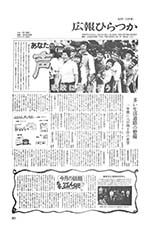 広報ひらつか　375号（10月15日発行）の表紙