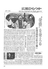 広報ひらつか　271号（5月15日発行）の表紙