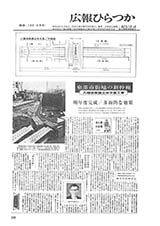 広報ひらつか　199号（5月15日発行）の表紙