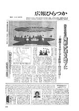 広報ひらつか　228号（10月15日発行）の表紙