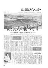 広報ひらつか　285号（7月15日発行）の表紙