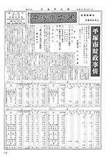 広報ひらつか　49号（2月1日発行）の表紙