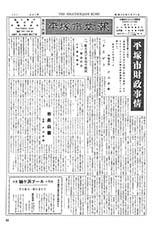 広報ひらつか　44号（6月25日発行）の表紙