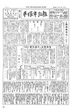 広報ひらつか　20号（1月15日発行）の表紙