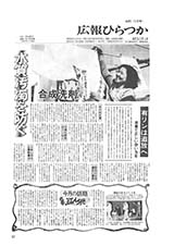広報ひらつか　351号（11月15日発行）の表紙