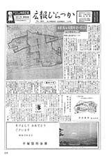 広報ひらつか　96号（1月10日発行）の表紙