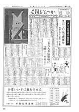 広報ひらつか　85号（2月10日発行）の表紙