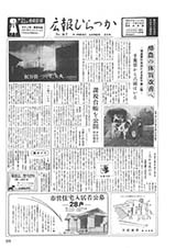 広報ひらつか　97号（2月10日発行）の表紙