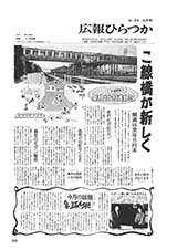 広報ひらつか　413号（12月15日発行）の表紙