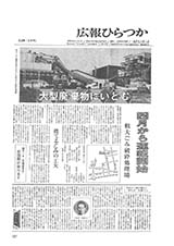 広報ひらつか　269号（3月15日発行）の表紙