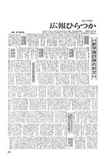 広報ひらつか　330号（2月15日発行）の表紙