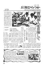 広報ひらつか　379号（2月15日発行）の表紙