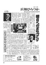 広報ひらつか　382号（5月15日発行）の表紙