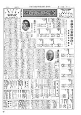 広報ひらつか　43号（6月1日発行）の表紙