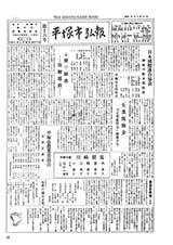 広報ひらつか　16号（8月15日発行）の表紙
