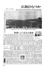 広報ひらつか　224号（6月15日発行）の表紙