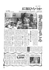 広報ひらつか　352号（12月15日発行）の表紙