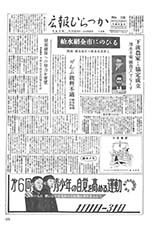 広報ひらつか　108号（1月10日発行）の表紙