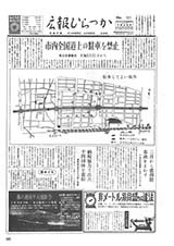 広報ひらつか　111号（3月10日発行）の表紙