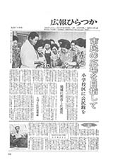 広報ひらつか　275号（9月15日発行）の表紙