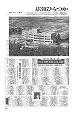 広報ひらつか　205号（11月15日発行）の表紙