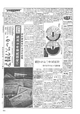広報ひらつか　124号（3月25日発行）の表紙