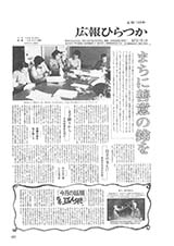 広報ひらつか　302号（12月15日発行）の表紙
