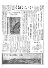 広報ひらつか　113号（5月10日発行）の表紙