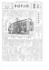 広報ひらつか　25号（9月15日発行）の表紙