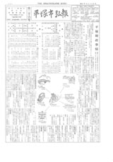 広報ひらつか　26号（11月15日発行）の表紙