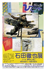 広報ひらつか　1004号（4月第1金曜日発行）の表紙